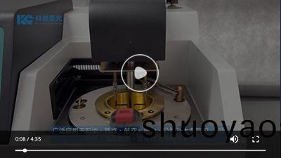 点击看全自动沥青开口闪点测定仪视频