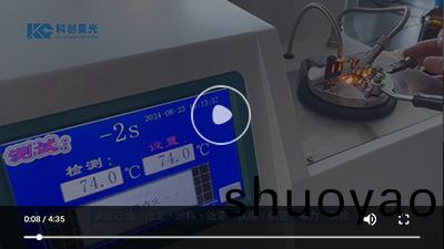 点击看快速低温闪点测定仪 视频