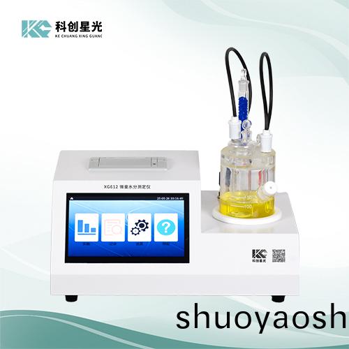 自动微量水分测定仪主要特点